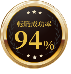 転職成功率94%（デモ用の架空数値）